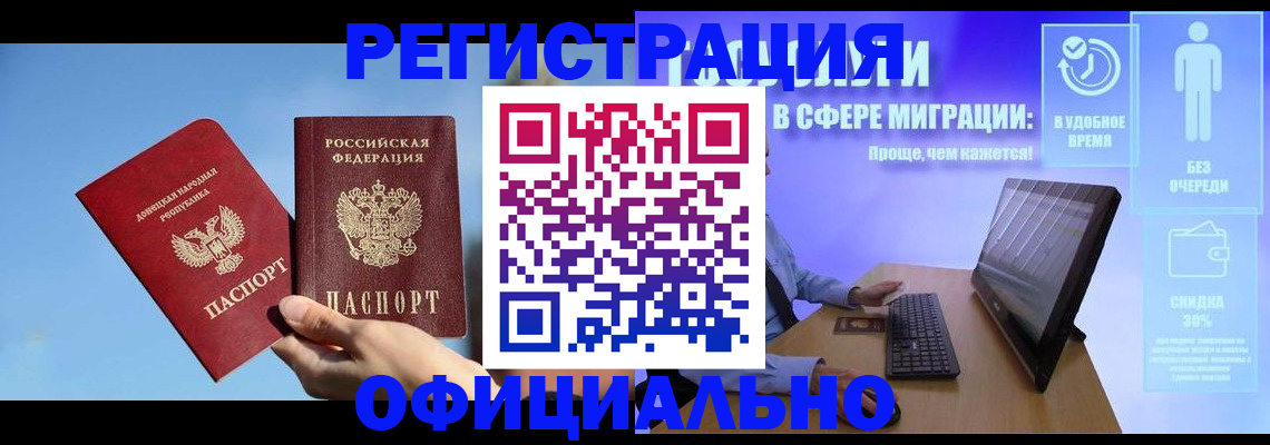 прописка для кредита в Мензелинске