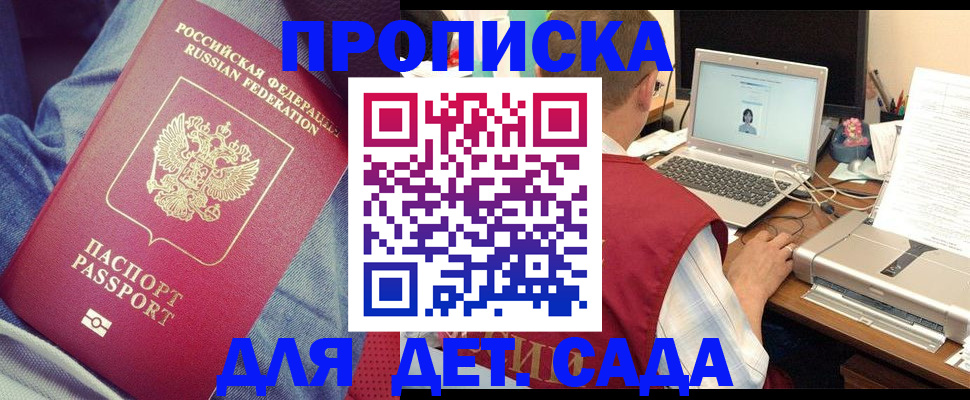 временная регистрация законно в Мензелинске