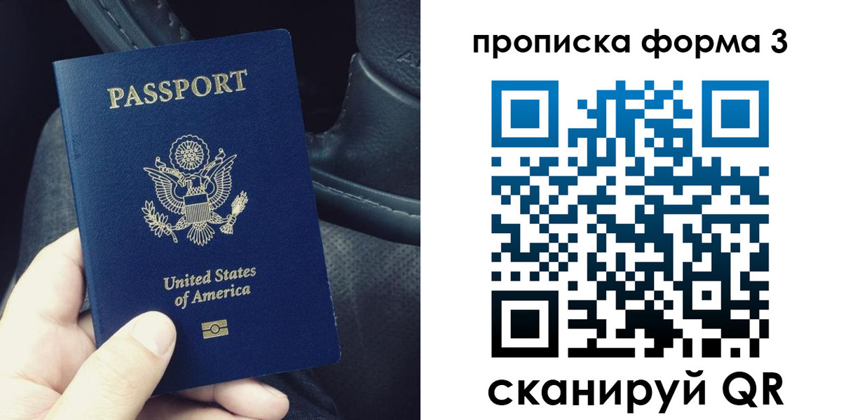 прописка гарантия в Мензелинске