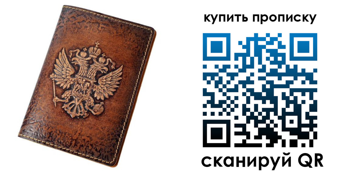 прописка от собственника в Мензелинске