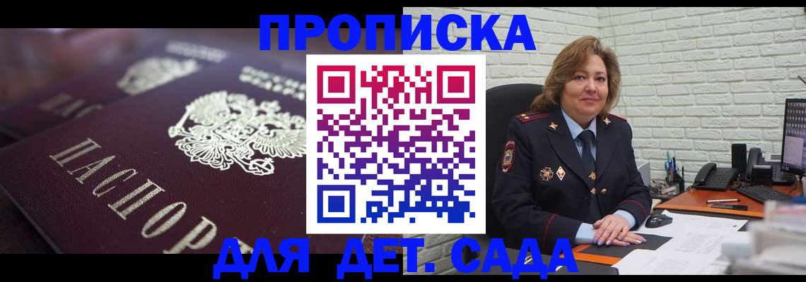 временная регистрация недорого в Мензелинске