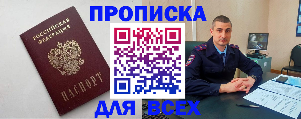 временная регистрация поиск в Мензелинске
