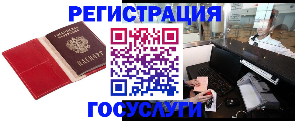 временная регистрация надежно в Мензелинске