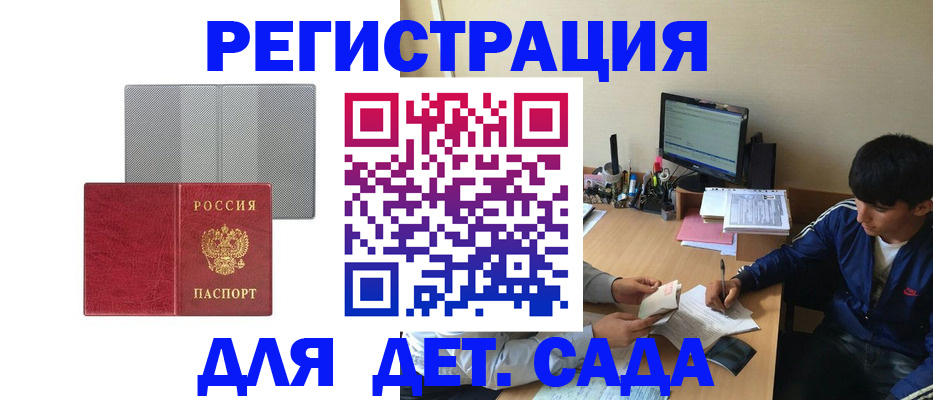 прописка гарантия в Мензелинске