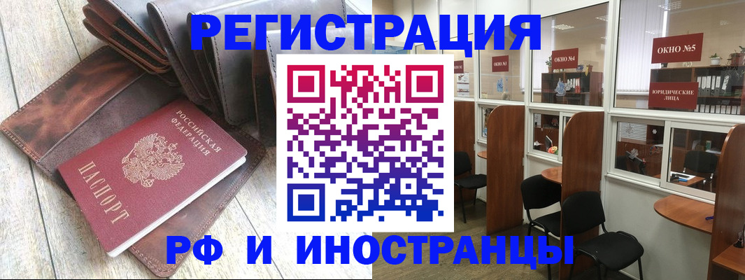 прописка от собственника в Мензелинске